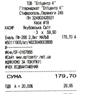 Прикрепленное изображение: краскачек.jpg